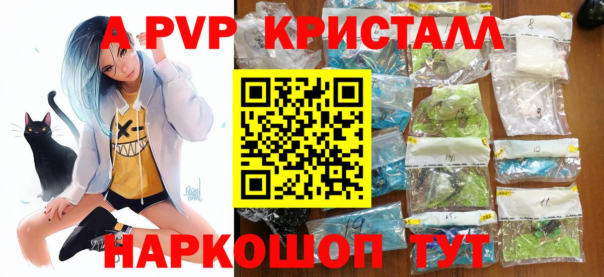 А ПВП мука Гатчина