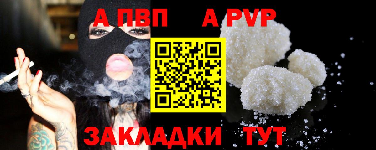 Alpha PVP мука  Alpha PVP СК КРИС  Вход с VPN  Alfa_PVP  Alfa_PVP Crystall  Гатчина 