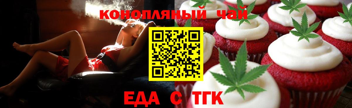 Cannafood марихуана  Вход с VPN  Гатчина 