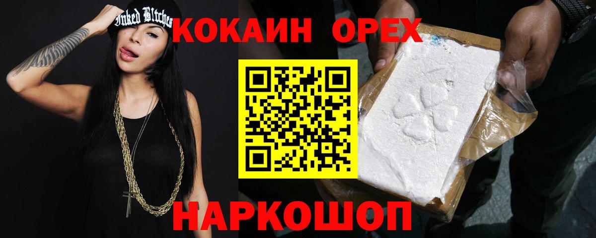 Cocaine 97%  Кокаин Колумбийский  КОКАИН  Вход с VPN  Гатчина 