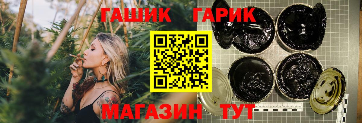 ГАШ hashish Гатчина