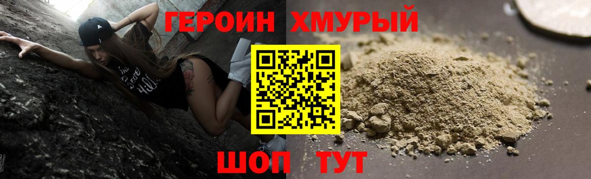 Героин афганец Гатчина