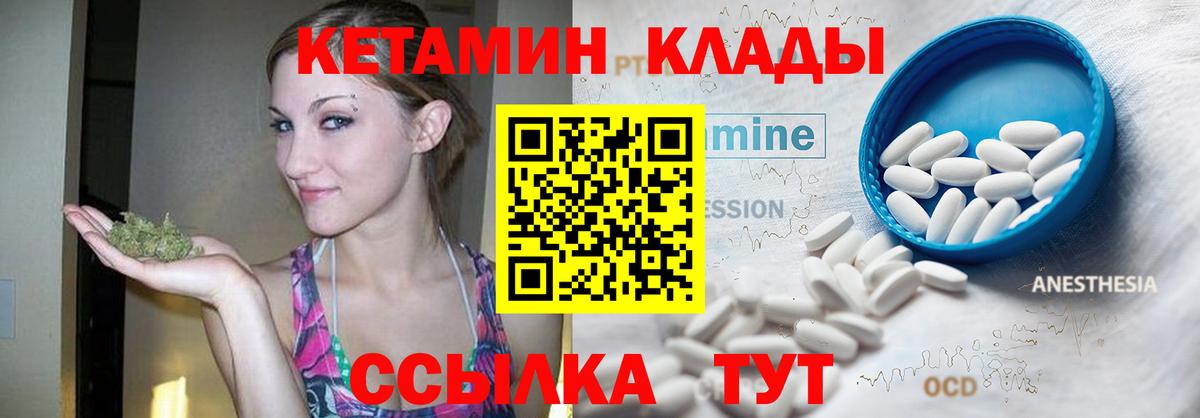 Гатчина  Кетамин VHQ  Вход с VPN 