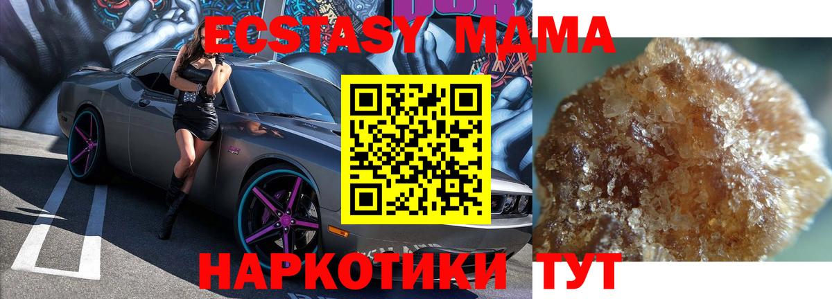 Гатчина  МДМА Molly  МДМА  Вход с VPN 