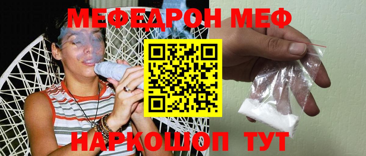 Меф кристаллы Гатчина