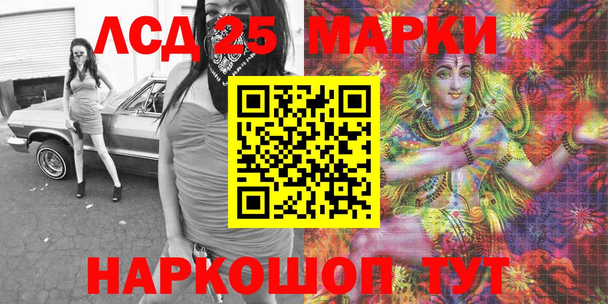 Марки 25I-NBOMe 1500мкг Гатчина