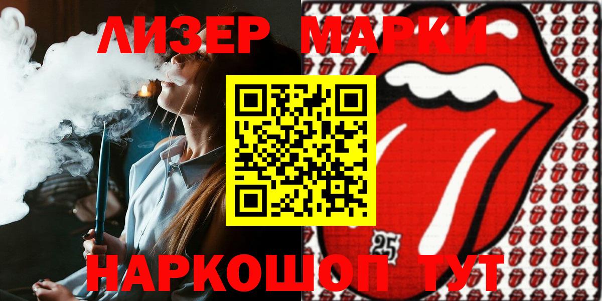 Гатчина  Наркотические марки 1500мкг  Вход с VPN 