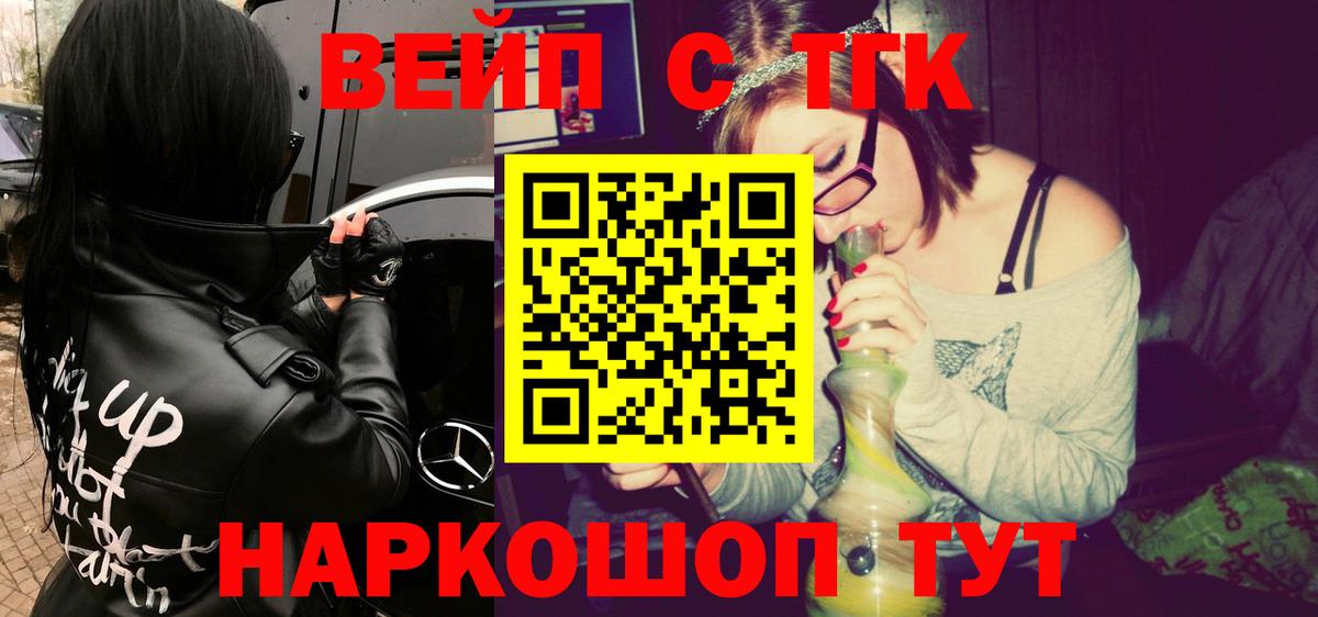 Гатчина  закладка  Вход с VPN  ТГК THC oil 